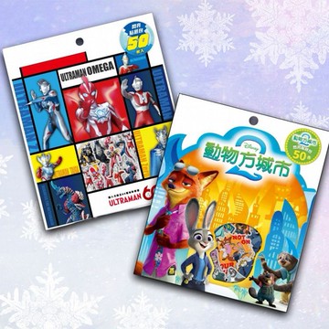 根華 京甫~閃亮貼紙包(超人力霸王／動物方城市2)1包入 款式可選