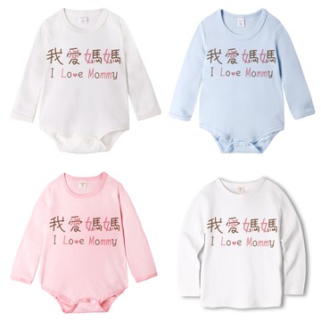 Baby童衣 獨家自印 我愛媽媽系列 兒童長袖上衣 寶寶包屁衣 男女童短袖T-Shirt 61122
