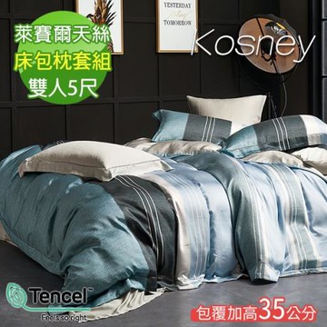 KOSNEY   尼蒂羅  頂級100%天絲雙人床包枕套組床包高度35公分