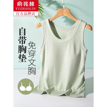 俞兆林冰絲吊帶背心女帶胸墊夏季2025新款薄款打底內搭外穿上衣