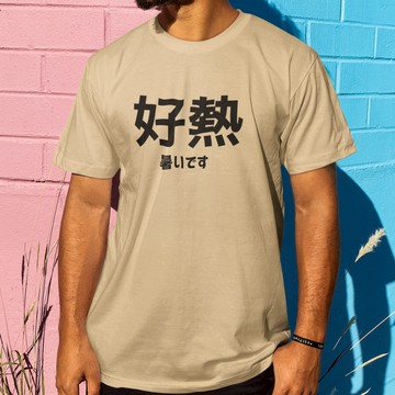 日文好熱 中性短袖T恤 8色 快速出貨夏日穿搭潮T團體服社團活動日本印花男裝女裝上衣寬鬆禮物街頭情侶T大尺吋