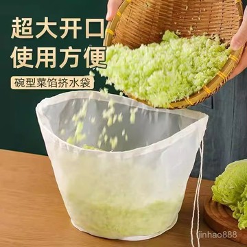💥臺灣現貨💥脫水袋 擠餡袋 束口抽繩擠餡器 擠菜餡 豆漿過濾網 蔬菜水果瀝水袋 束口抽繩擠餡器 擠水袋 0601