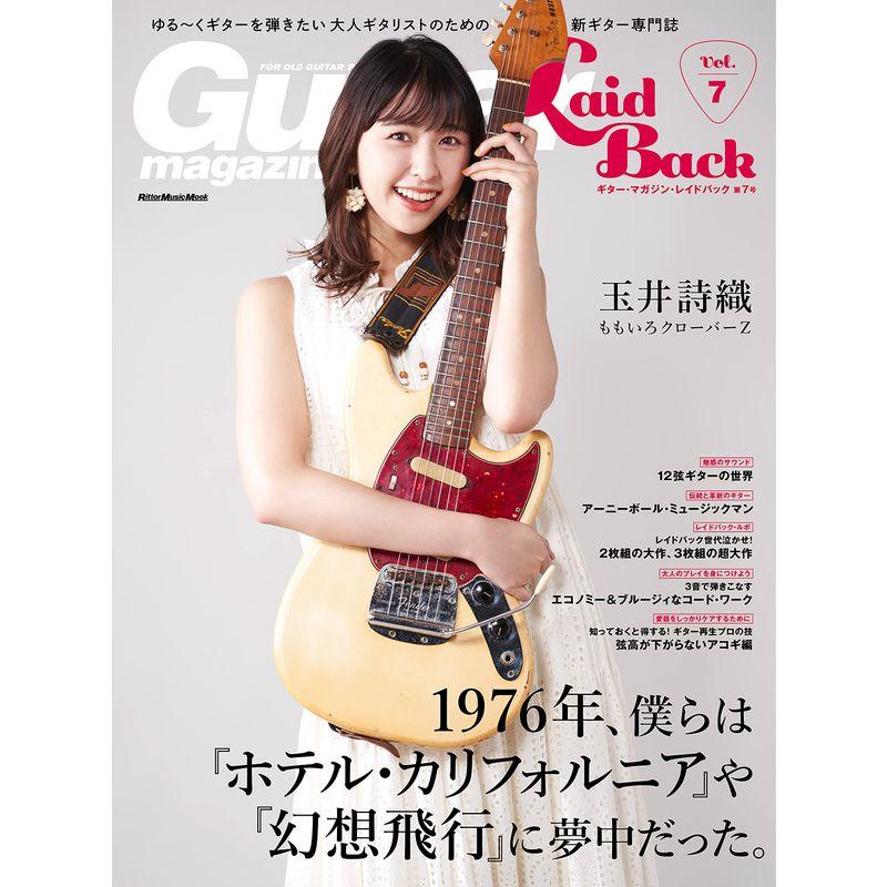 Guitar Magazine LaidBack Vol.7