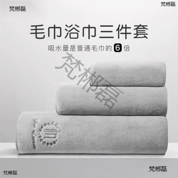 雪花絨浴巾三件套純棉男女款家用吸水速干不毛學生裹巾純棉毛巾