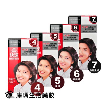 美吾髮 快速護髮染髮霜【庫瑪生活藥妝】多款可選