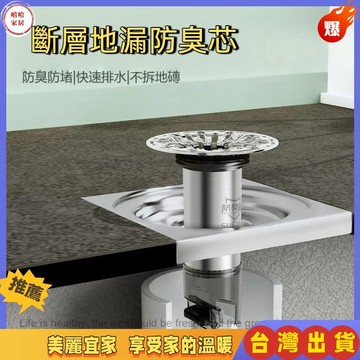 優選🏆【地漏加長款不滲水】地漏芯 地漏防臭器 防臭地漏 地漏蓋 防臭落水頭 地漏 排水孔蓋 落水頭  排水孔防臭