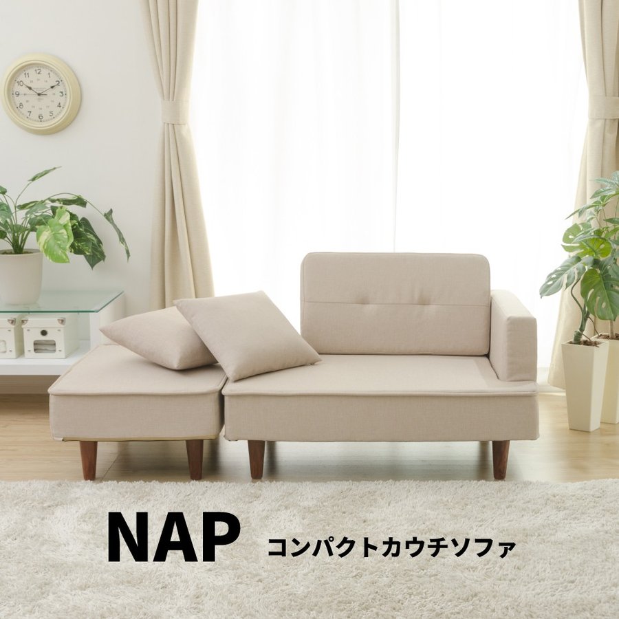 ソファ ソファー おしゃれ コンパクト Nap 1人掛け 2p 一人暮らし カウチソファ オットマン 日本製 和楽ソファ 2人掛け カップル ワンルーム 69 通販 Lineポイント最大0 5 Get Lineショッピング