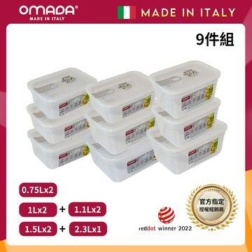 【義大利OMADA】主廚CHEF 單手易拉 PP保鮮盒0.75Lx2+1Lx2+1.1Lx2+1.5Lx2+2.3Lx1(嚴選九件組)任選色
