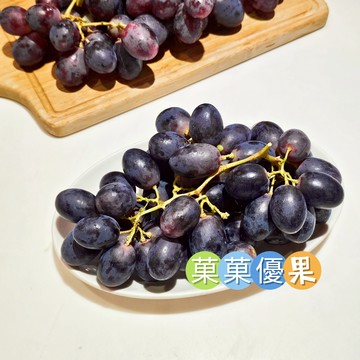 澳洲麝香葡萄.紅無籽.黑無籽?菓菓優果超級大降價｜產地批發｜北區最甜價｜最高CP｜全島宅配｜業務用無精選｜批發零售＊２件以上免運