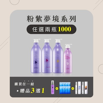 【打造長髮公主】長髮公主有機植萃新系列-任選２瓶＄１０００送琉璃苣光晶粹油75mlx1