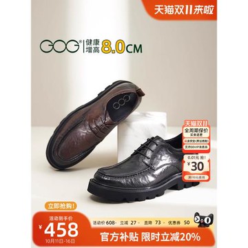 高哥增高皮鞋男款厚底德比鞋秋季新款商務正裝男鞋子內增高鞋8cm