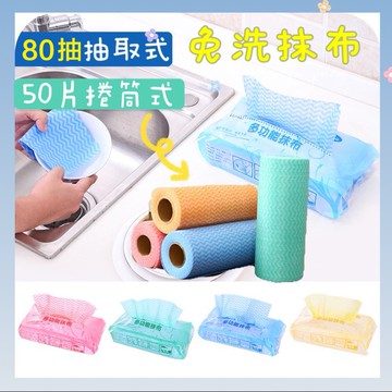 《台灣現貨》廚房抽取式免洗抹布 一次性抹布 無紡抹布 拋棄式抹布 抹布 廚房抹布紙巾
