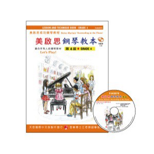 小叮噹的店-鋼琴譜  FJH2075 《美啟思》成功鋼琴教本-第4級+CD