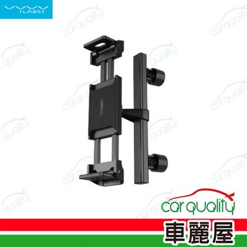 【Vyvylabs】手機架 VJH3-02 後座夾式車載支架 (車麗屋)