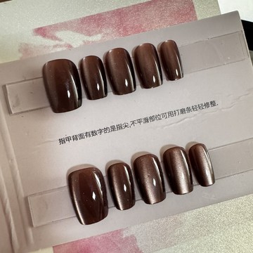 🎀台灣出貨🎀【深咖貓眼】5202#純手工穿戴甲指甲貼片半手工穿戴美甲假指甲
