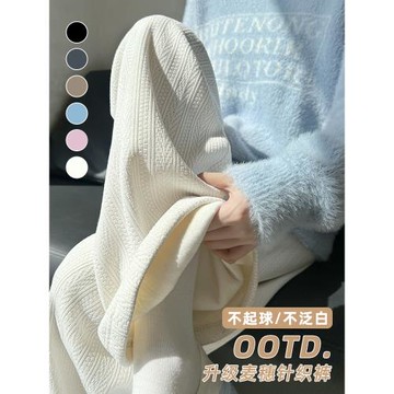 白色雪尼爾闊腿褲女秋冬季2025新款高腰垂感麥穗紋針織加絨拖地褲