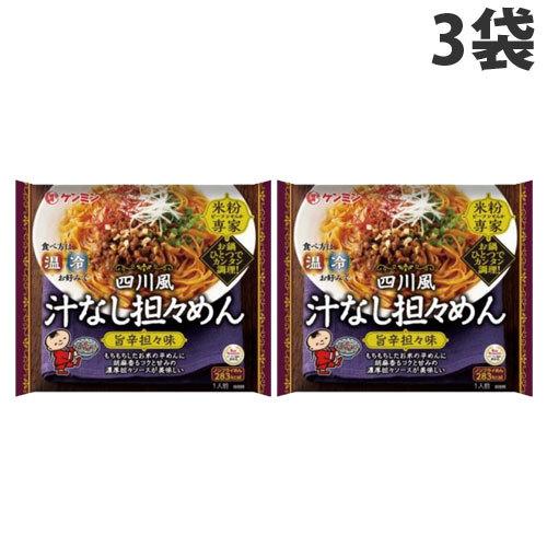 ケンミン 米粉専家 四川風汁なし坦々めん 86g×3袋