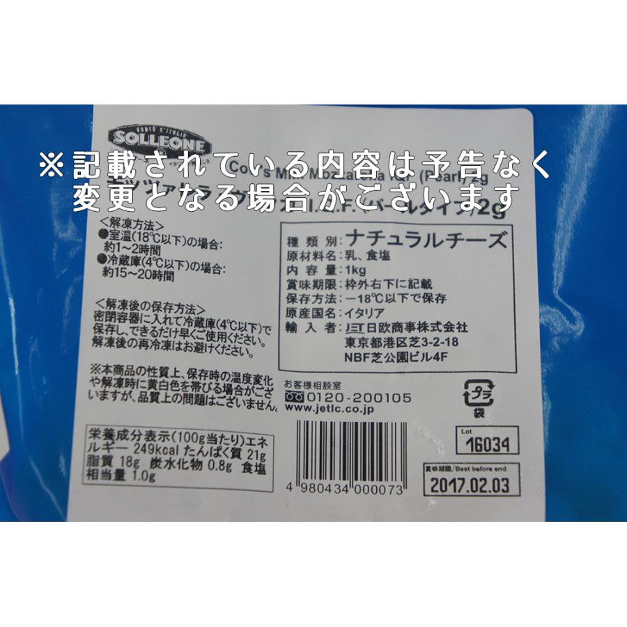 冷凍  モッツアレラパール　２ｇ　　ＩＱＦ　１ｋｇ