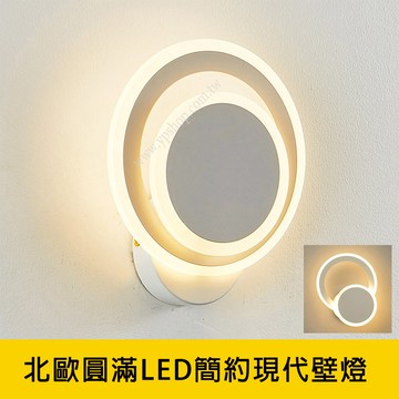 LED壁燈 YP88-V2228