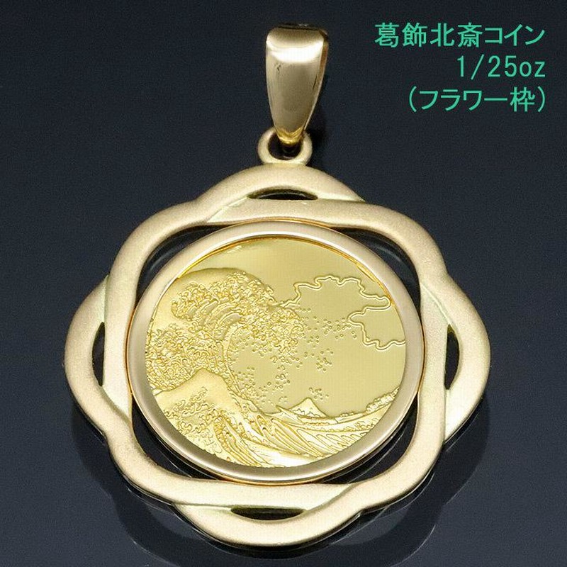 葛飾北斎 24k 純金箔 純金 コレクション