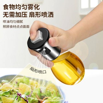 噴油壺家用廚房空氣炸鍋專用油噴壺霧化霧狀燒烤防漏食品級噴油瓶