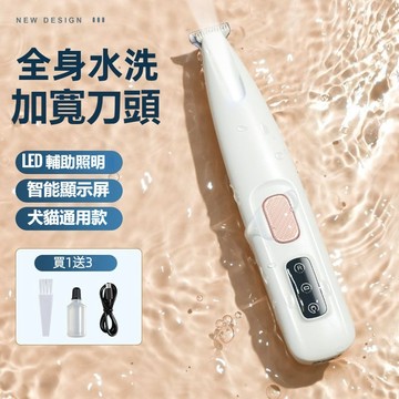 電動剪毛器 陞級加寬刀頭 寵物腳毛刀 寵物剃毛器 電動LED剃毛器  剃毛器 狗狗剃毛 寵物電剪 清潔美容 剃腳毛器 4