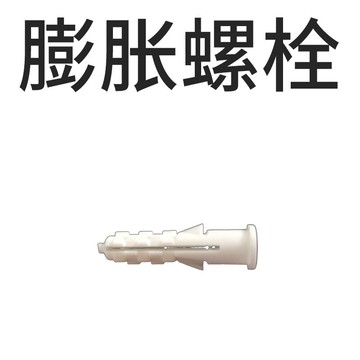 明裝墻上面板釘通用型自攻螺絲4公分5公分明裝開關插座自攻螺絲