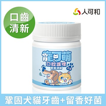 寵可萌【犬貓口腔護理粉】市售最高量KT-11乳桿菌+綠蜂膠+褐藻醣膠 口腔全好菌 改善壞口氣 鞏固牙齒健康 維持免疫 調控牙垢形成 拒絕臭嘴嘴｜永豐集團