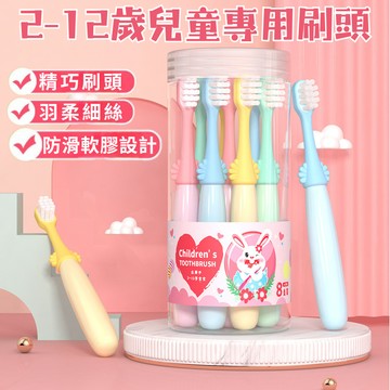 桶裝兒童細絲軟毛牙刷 兒童軟毛牙刷 兒童牙刷 小童牙刷 幼童牙刷 寶寶牙刷 幼兒牙刷 小孩牙刷