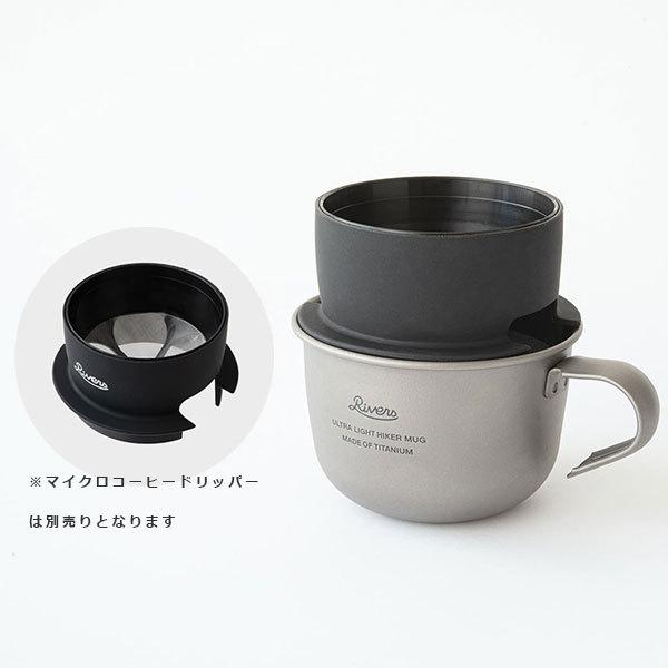 RIVERS リバーズ   ウルトラライト ハイカーマグS (ULHMS) (180ml