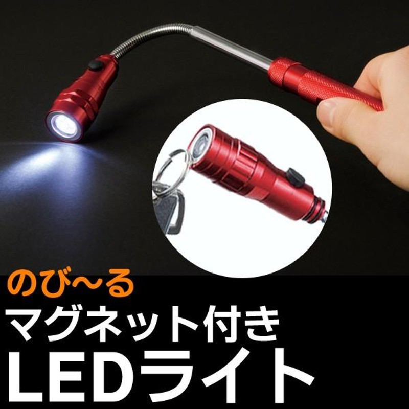 LED ワークライト 作業灯 マグネット ハンディライト COB 投光器 車