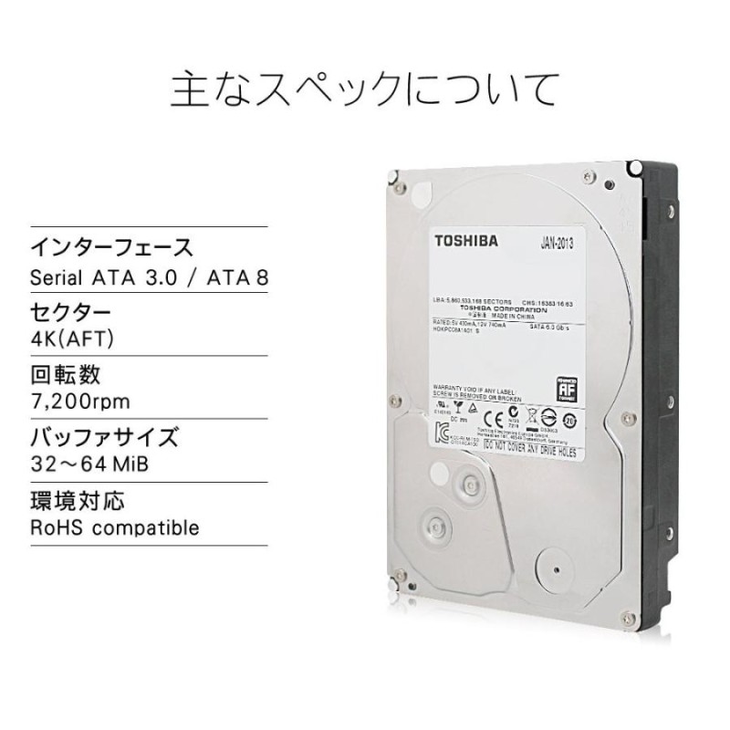 TOSHIBA製HDD DT01ACA300 3TB SATA600 7200 - 通販 - qancierge