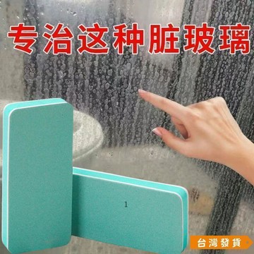 【台灣發貨】浴室玻璃除水垢擦水痕無死角不傷缸魔力刷擦清潔內壁玻璃水漬神器
