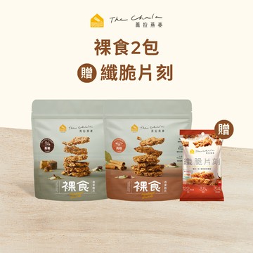 【蕎拉燕麥】 2包裸食燕麥脆片230g(口味任選) + 贈燕麥脆片30gX1(口味隨機) 燕麥