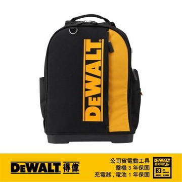 DEWALT 得偉 美國旗艦型工具收納背包 (DWST81690-1)