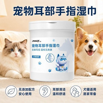 🛒臺灣24h🌳手指套型寵物耳部溼巾外用除臭耳朵清潔去耳垢潔耳掏耳家用溼紙巾