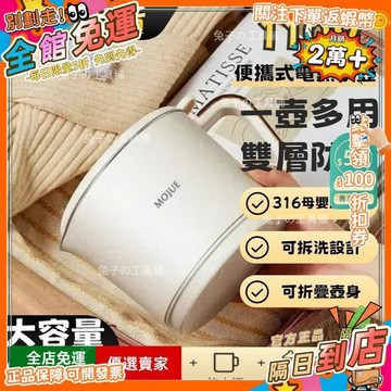 桃園出貨🔥原廠正品 美國進口110-220V 不鏽鋼水壺 摺疊電熱水壺 便攜式燒水壺 旅行水壺JD 大容量電熱水杯HZ