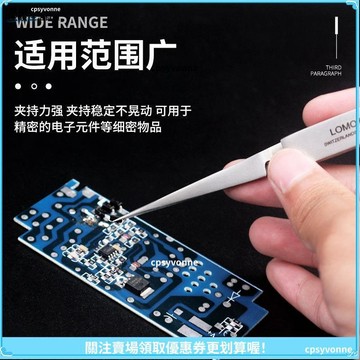 【防靜電不銹鋼】精密尖頭彎頭鑷子 反向自鎖夾持鑷 電子零件維修 維修鑷 尖頭鑷 彎頭鑷 夾子 鑷夾