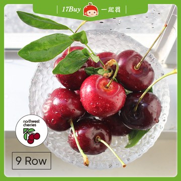 預購免運★7月上旬前到貨【一起買】美國經典西北櫻桃 / 9 ROW 或更大