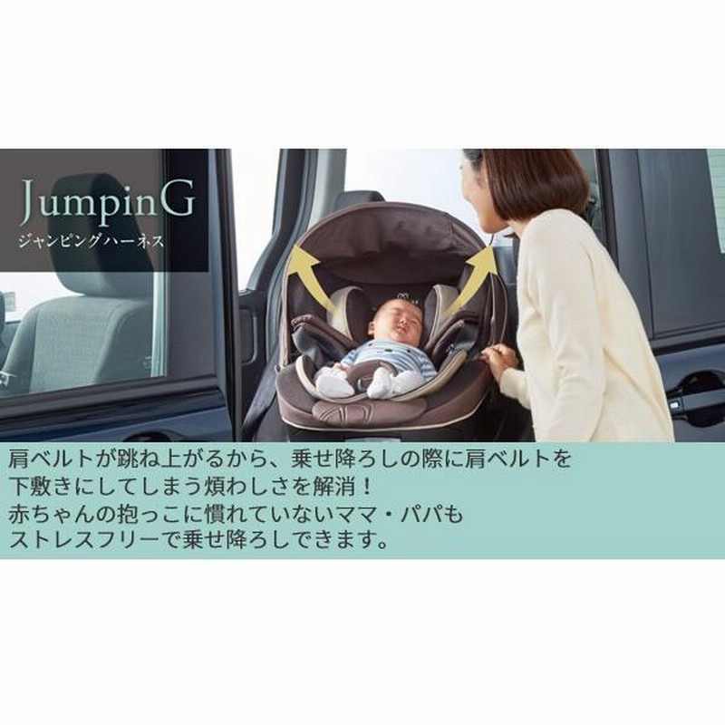 エールべべ・クルット5i グランス チャイルドシート ISOFIX BF921