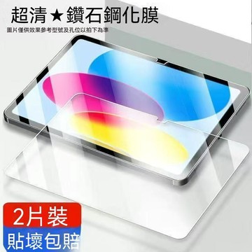 適用ipadmini鋼化膜ipadpro11超清防爆平板2025款11寸學生平板