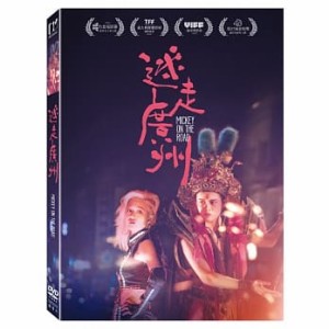台湾映画  迷走廣州 (DVD) 台湾盤　Mickey On The Road
