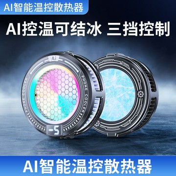 高效散熱 工業風扇 小型軸流風機 控制箱/機殼散熱工廠直供AI散熱器智能溫控超靜音自動調節制冷半導體手機降溫神器