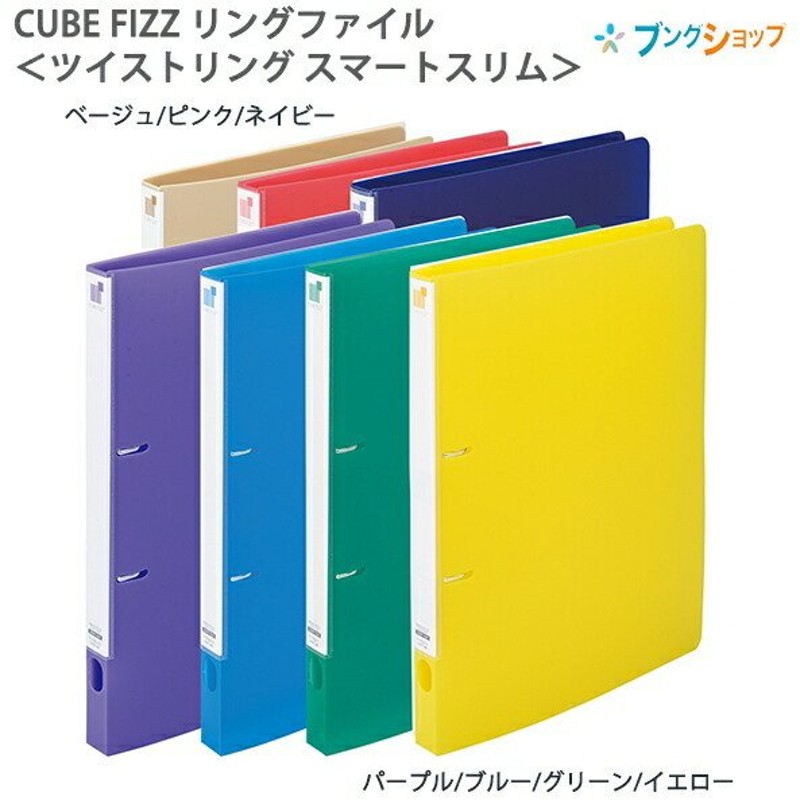 お取り寄せ】 まとめ リヒトラブ DリングファイルA4 S 2穴 黄緑 G2280-6 fucoa.cl