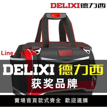 【台灣公司保固】德力西工具包電工工具包工具包帆布工具包多功能水電工木工工具包
