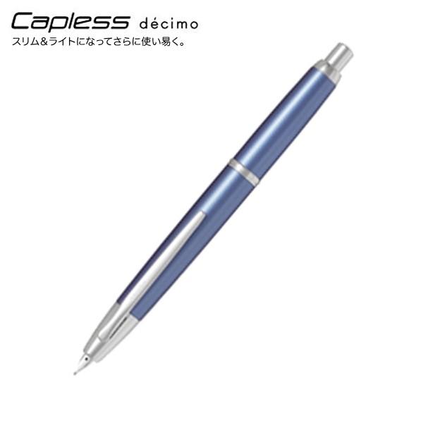 PILOT パイロット Capless decimo キャップレス デシモ 万年筆 [クリスマス] ライトブルー