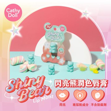 Cathy Doll 閃亮熊潤色唇膏 1.1g  (多款任選)