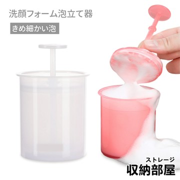 台灣現貨 洗臉起泡器 省力 打泡器 省力 起泡瓶 洗面乳起泡器 洗面乳起泡器 拍拍 泡沫瓶 洗面奶起泡 收納部屋