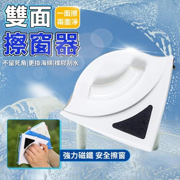 雙面玻璃清潔器✨萌貓新世界 台灣出貨✨【00766】雙面擦窗器海綿 雙面洗玻璃 擦玻璃器 擦窗神器 窗戶清潔 玻璃清洗