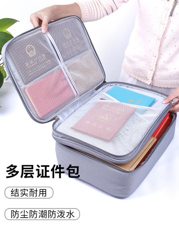 家庭證件收納包家用證件包多層收納整理盒多功能重要文件收納盒